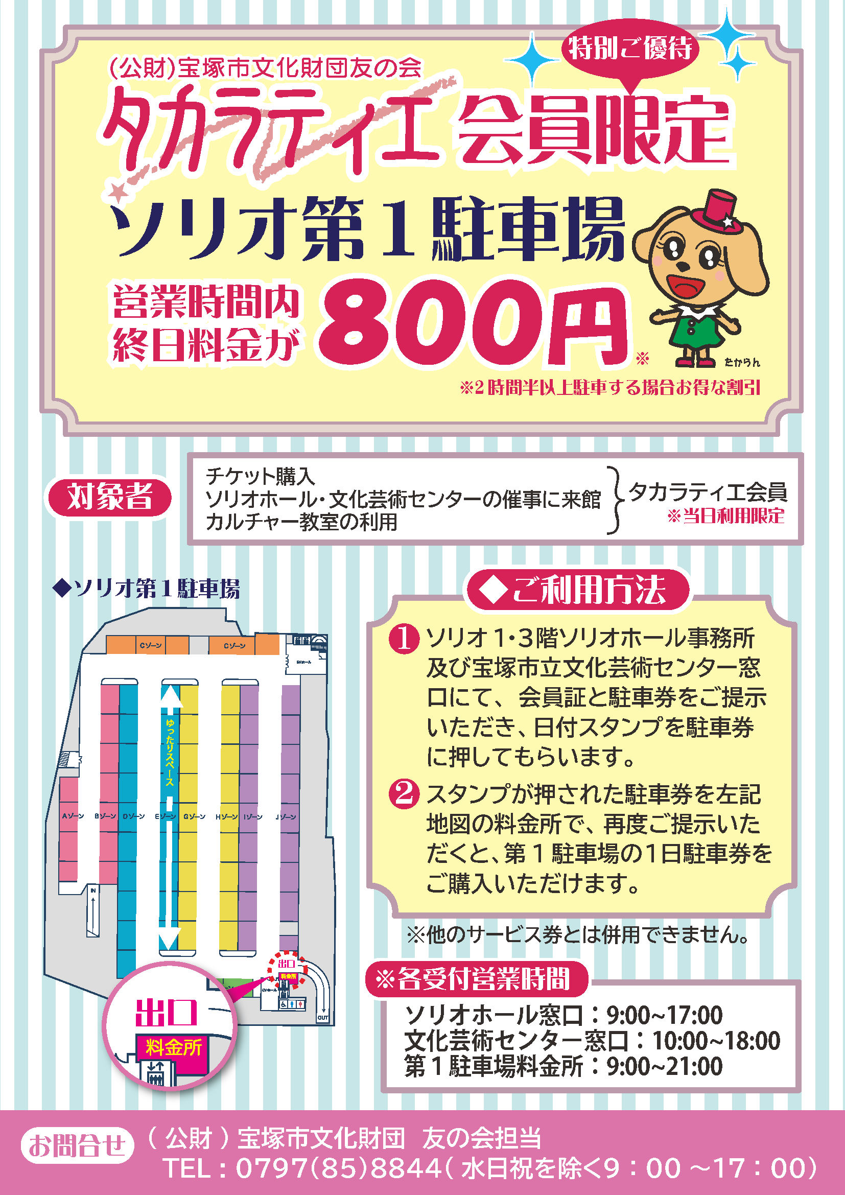 お得に芸術キャンペーン