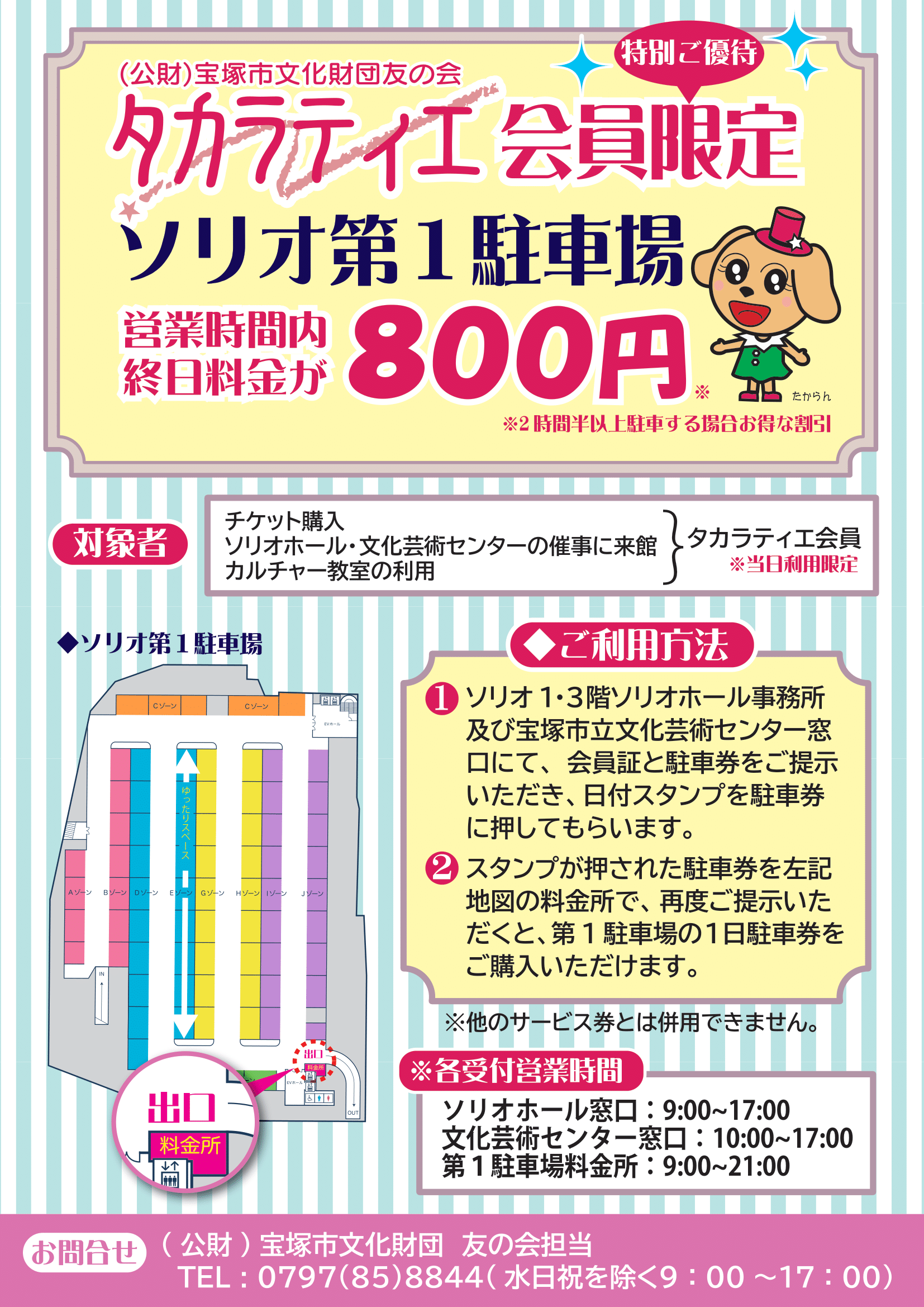 お得に芸術キャンペーン